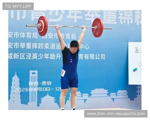 举重学院推动青少年训练的科学化与家庭协同支持，举重教育